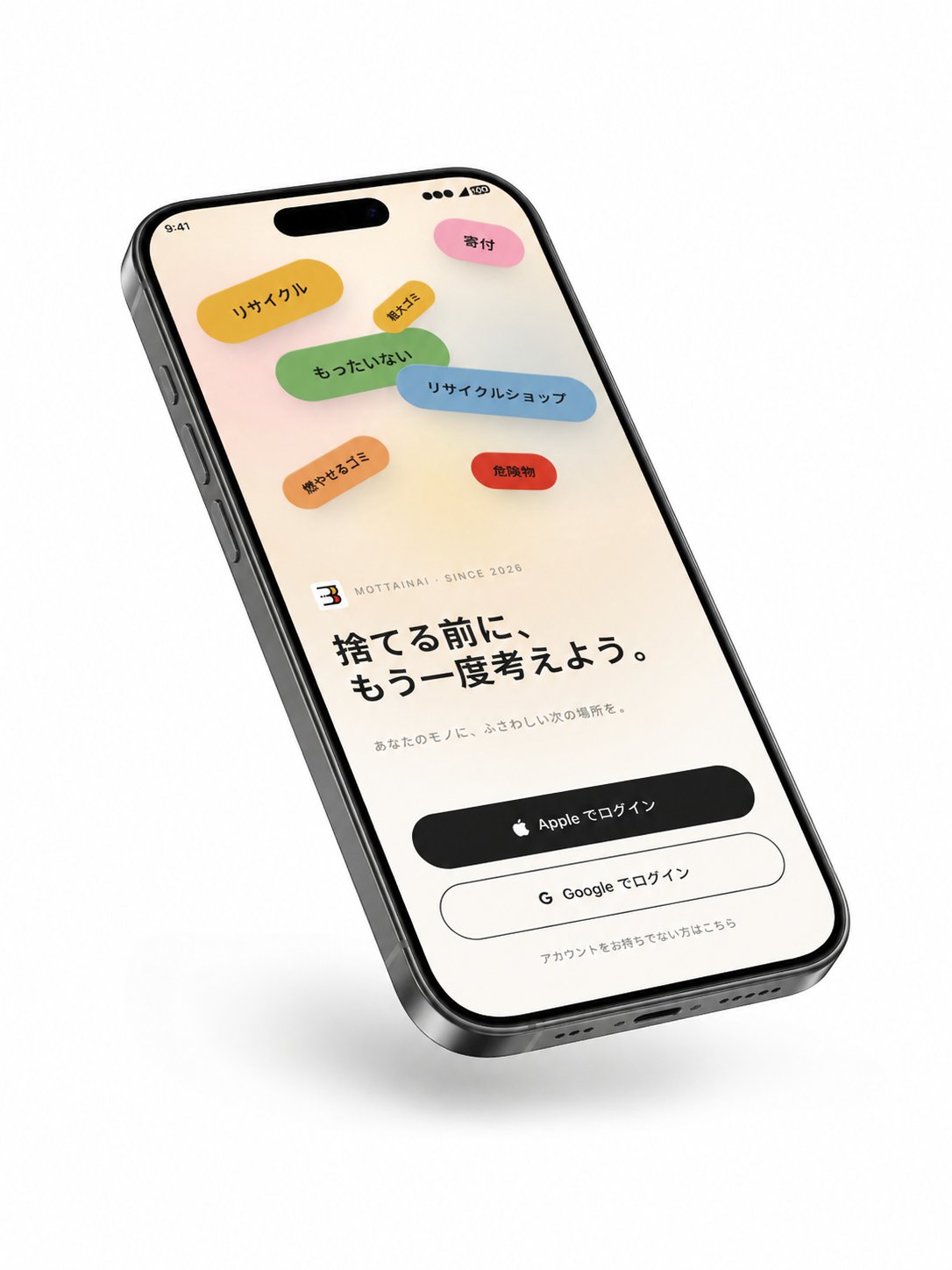 Mottainai 3D mockup