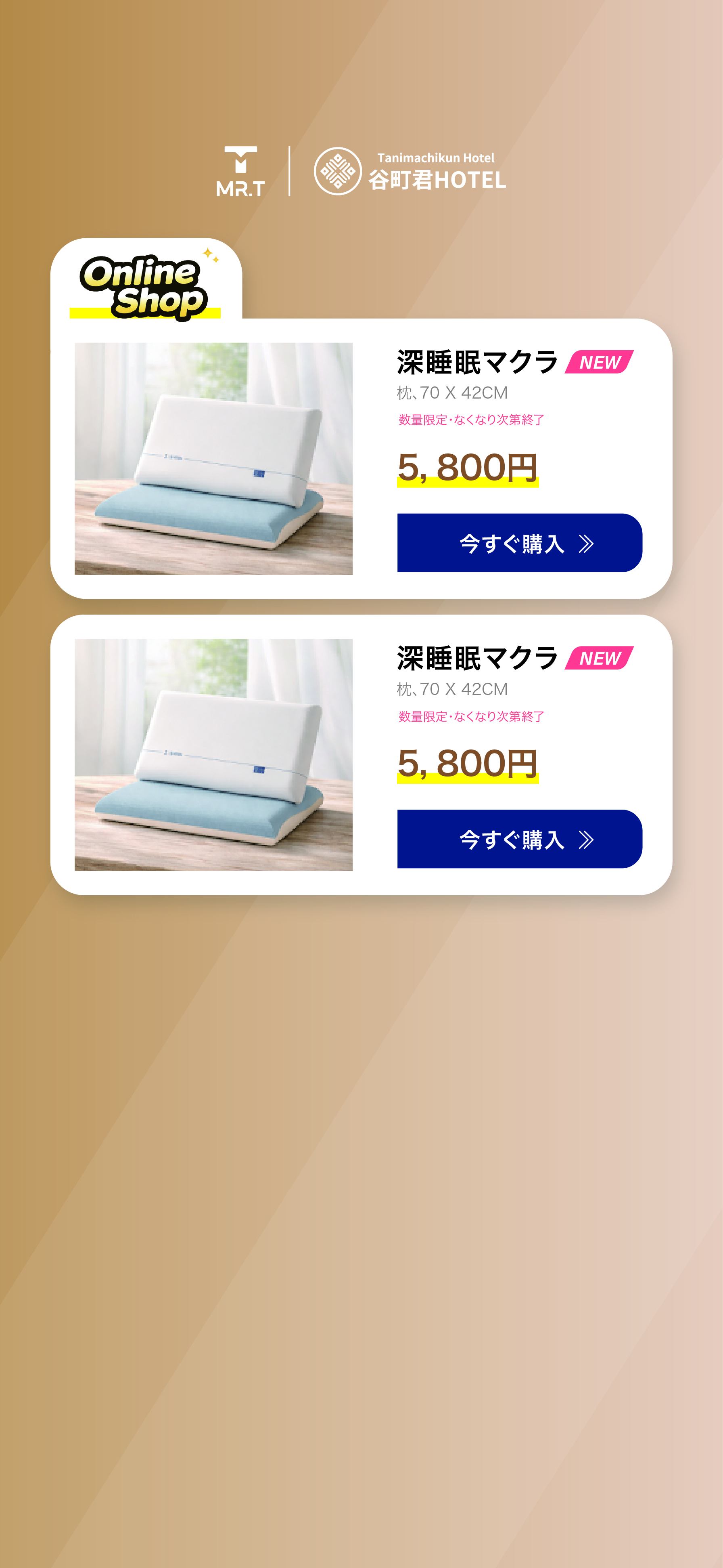 商品一覧