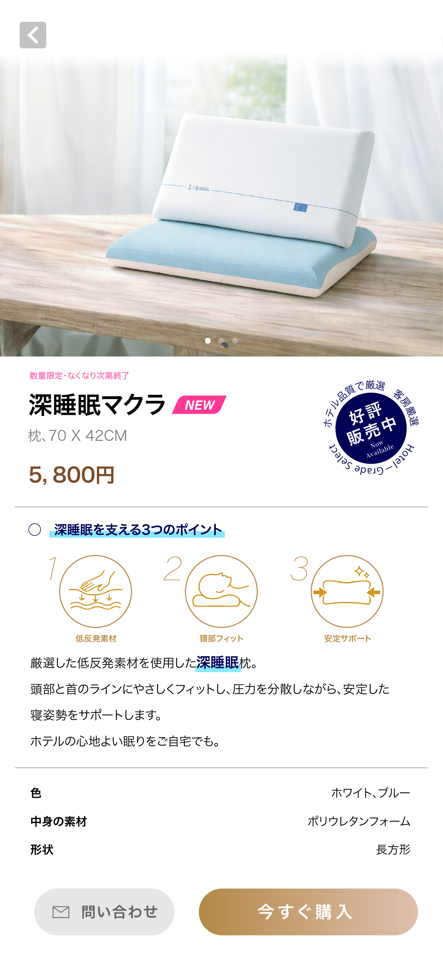 商品詳細