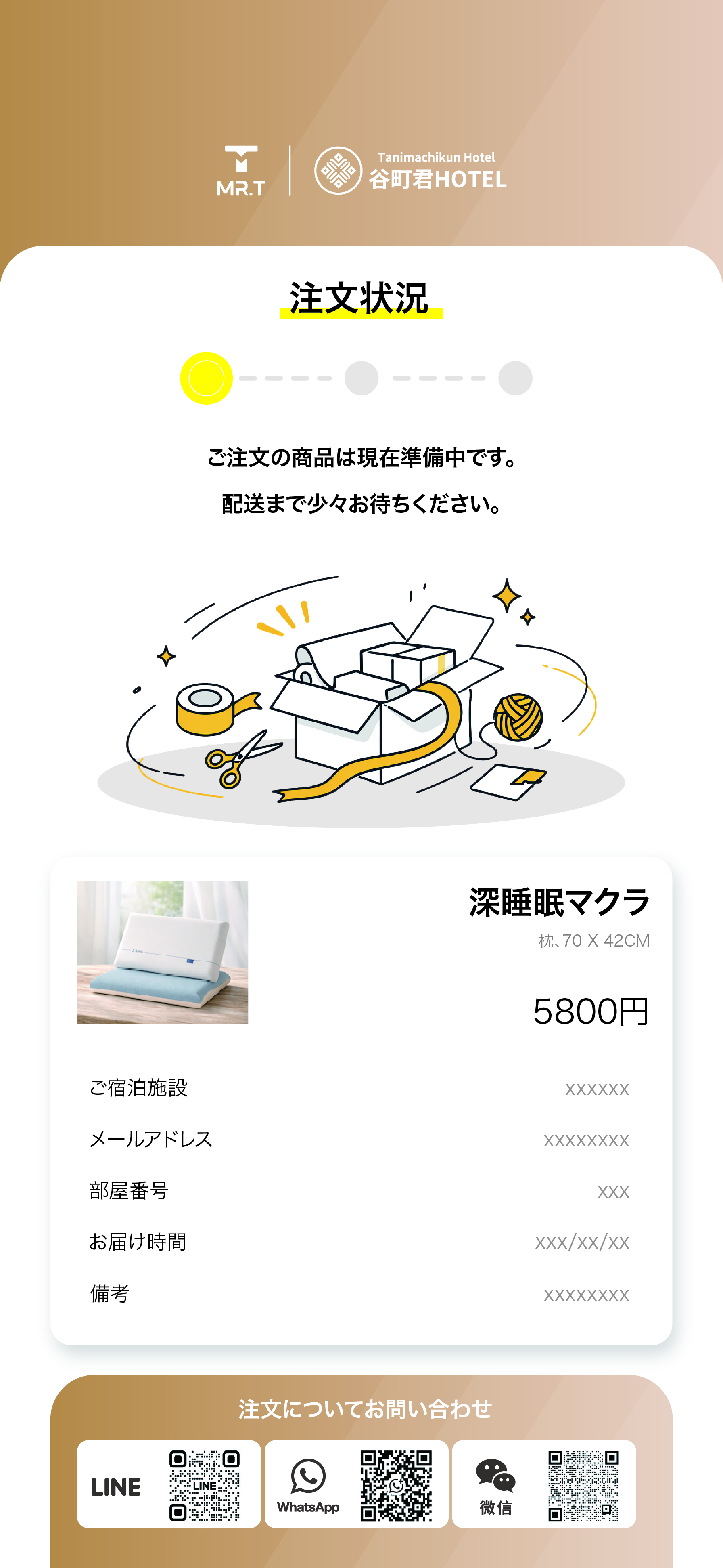 お問い合わせ