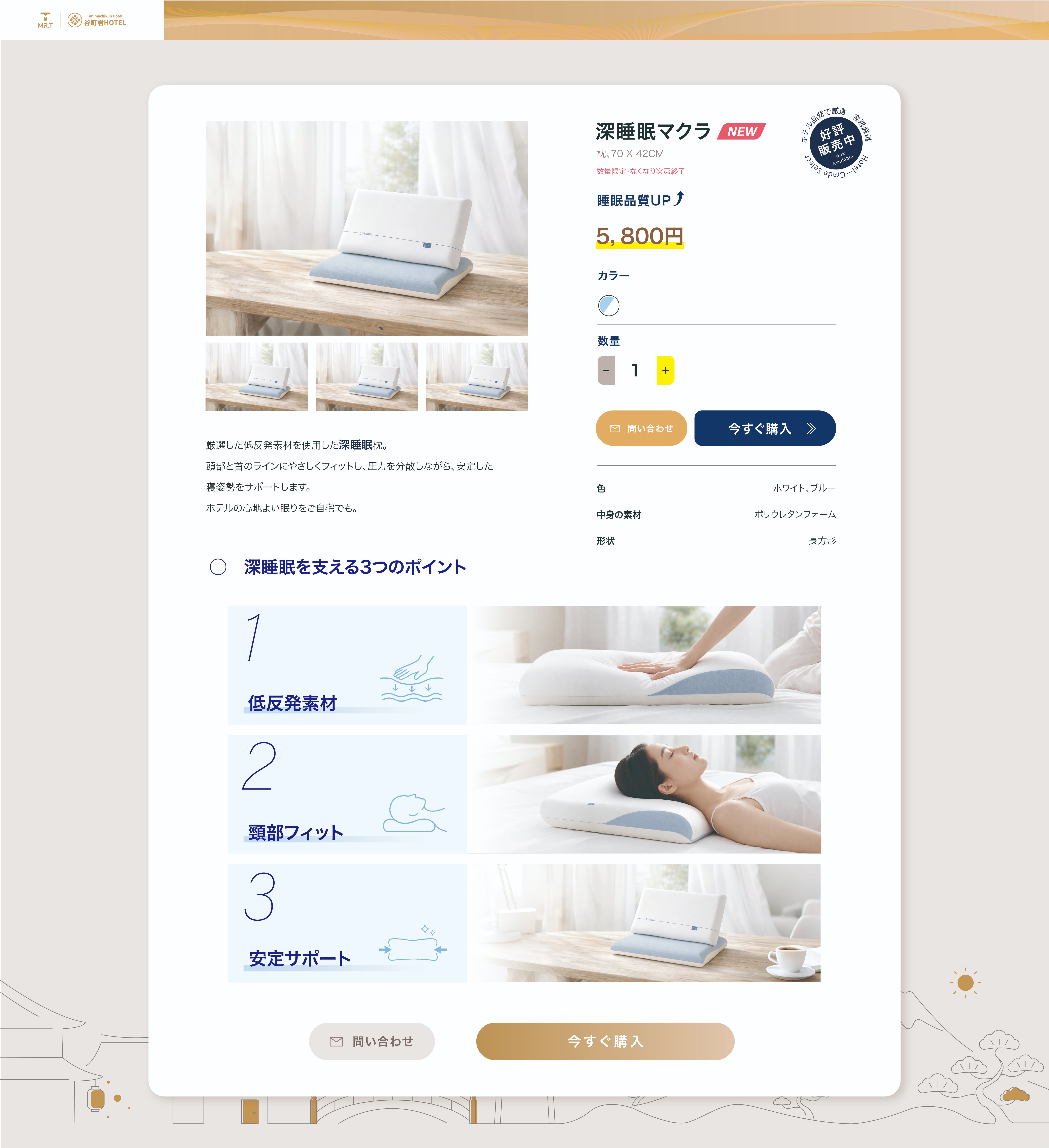 商品詳細