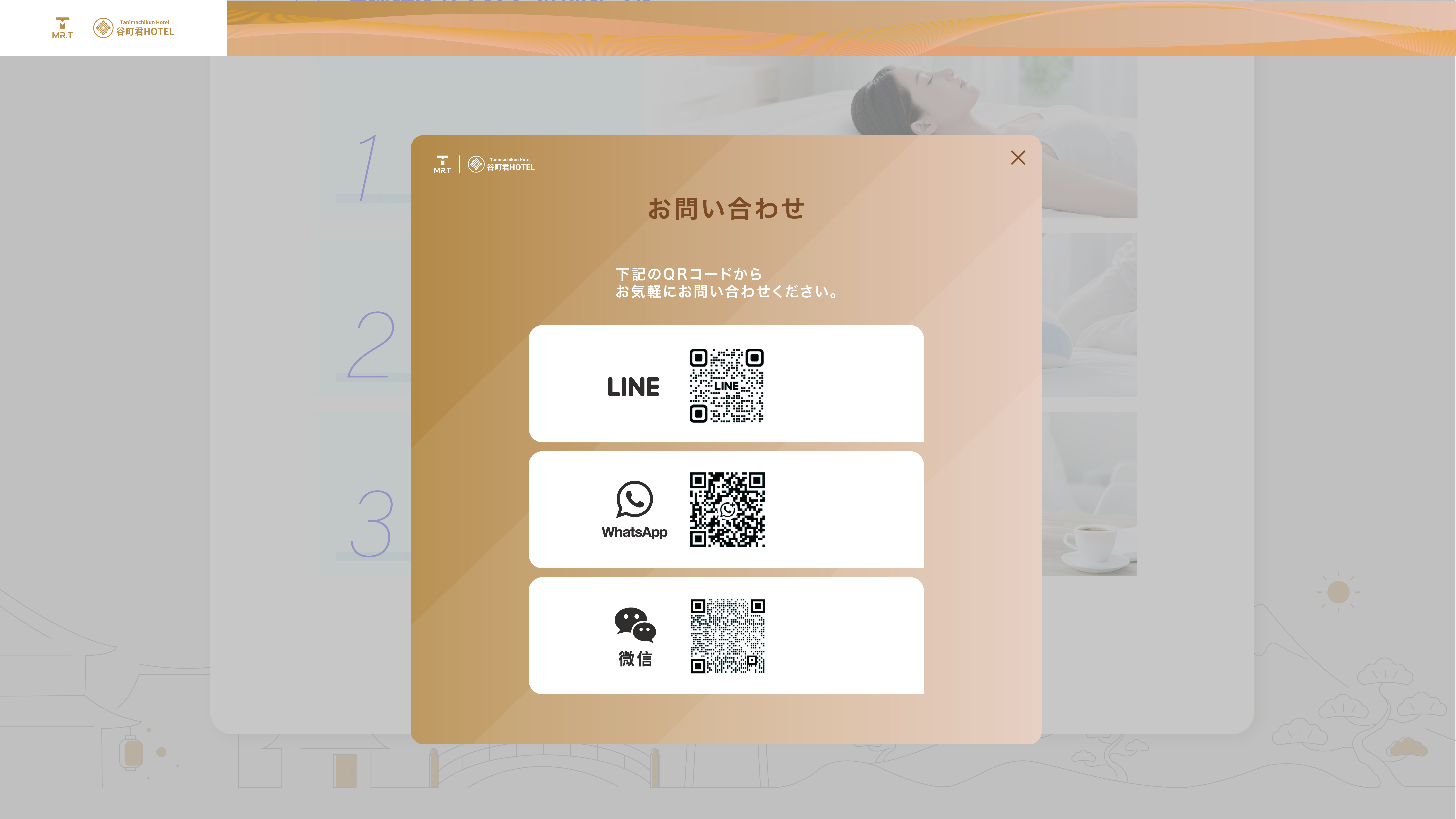 お問い合わせ